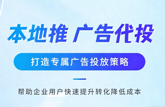 太原多门店连锁品牌如何统一做同城推广运营?